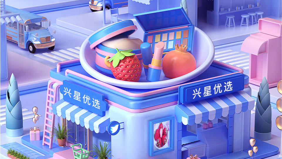 兴星优选全新上线！全品类综合电子商城来啦~